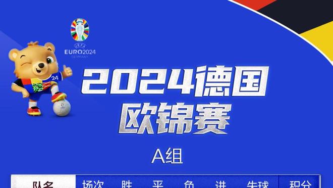 进攻防守两不误？阿森纳本届欧冠进16球第3多，仅丢4球并列最少